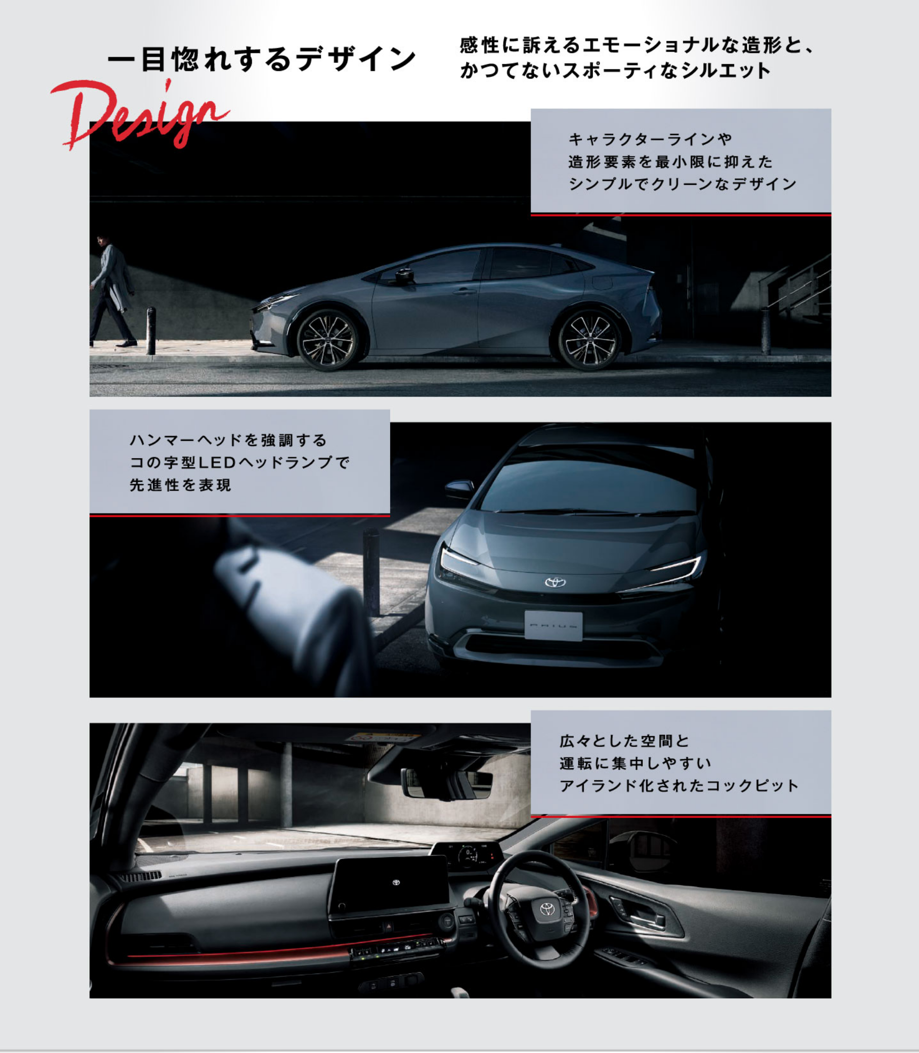 プリウス〇モ_ランディングページ_2301 | 【公式】トヨタカローラ静岡