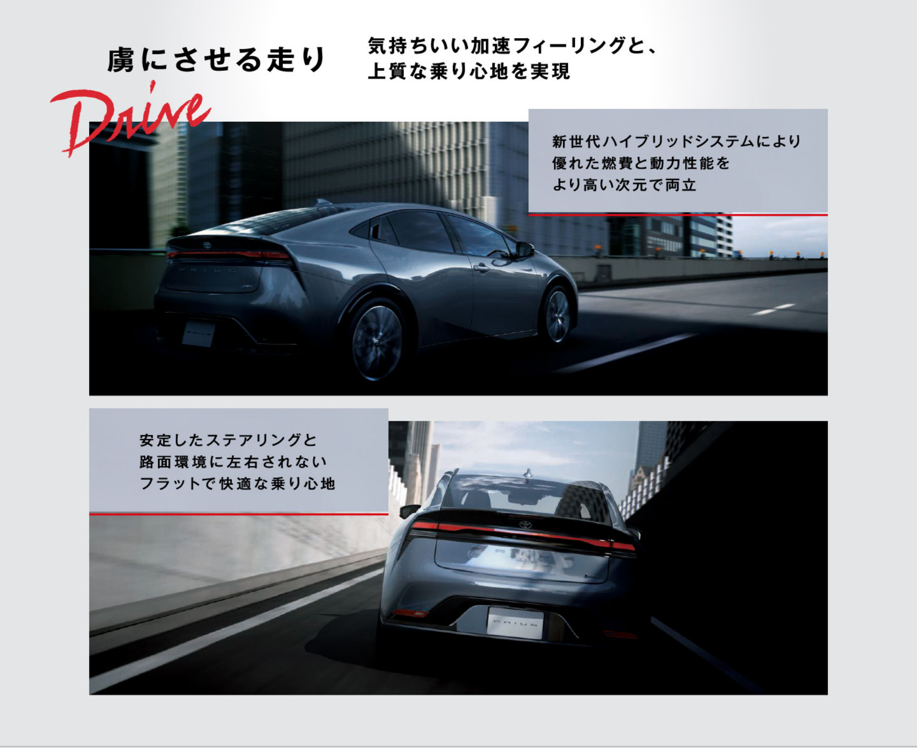 プリウス〇モ_ランディングページ_2301 | 【公式】トヨタカローラ静岡
