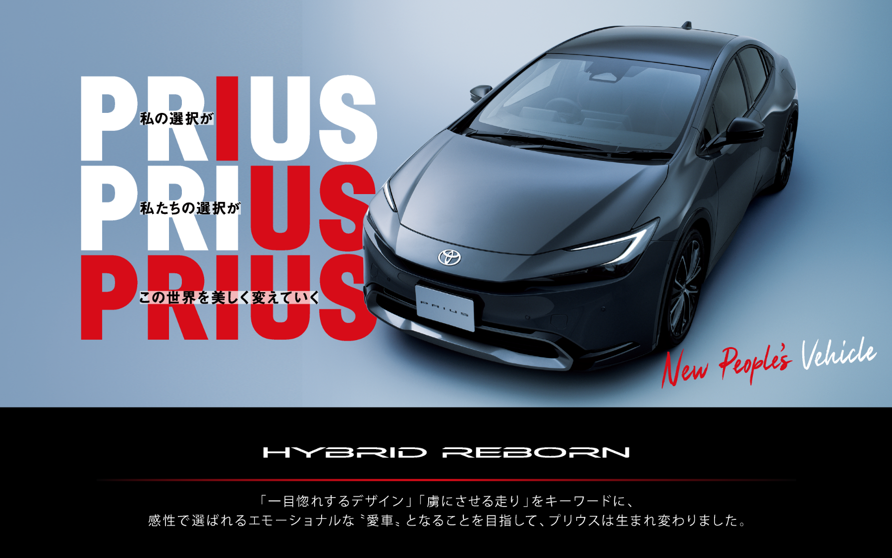 プリウス〇モ_ランディングページ_2301 | 【公式】トヨタカローラ静岡