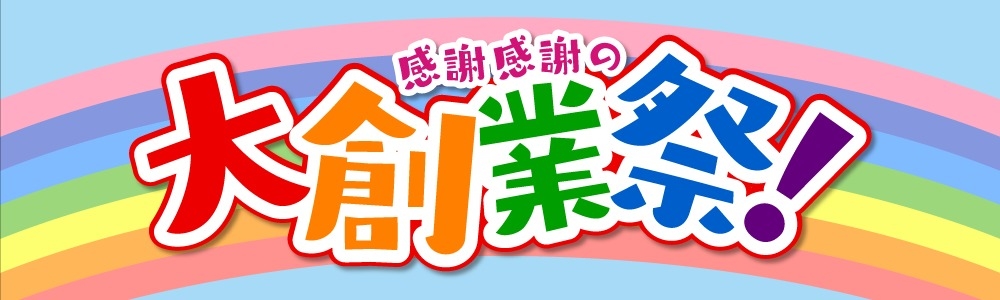 あめ あめ ふれ ふれ かあさんが