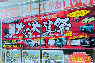 下田店