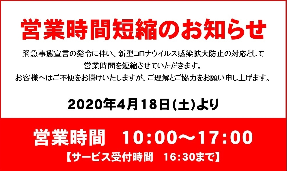 営業時間