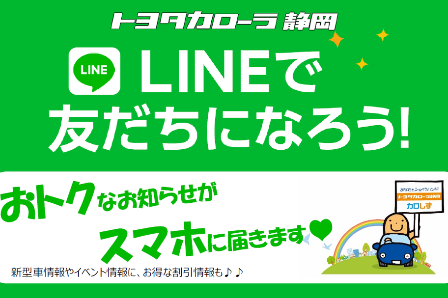 LINE