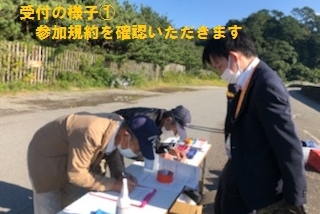 受付①