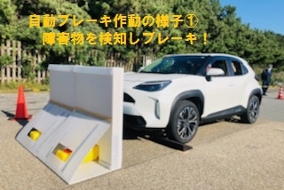 自動ブレーキ①