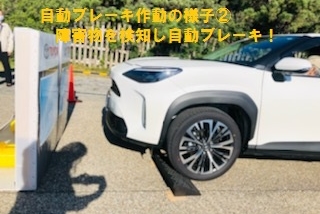 自動ブレーキ②