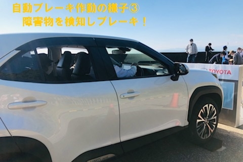 自動ブレーキ③