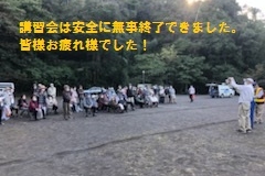 終了