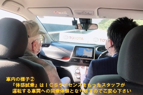 車内②