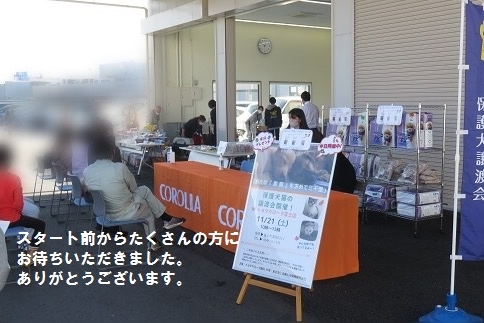 20201121会場の様子①