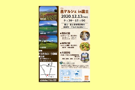 20201213富士店