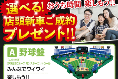 202102選べるプレゼント