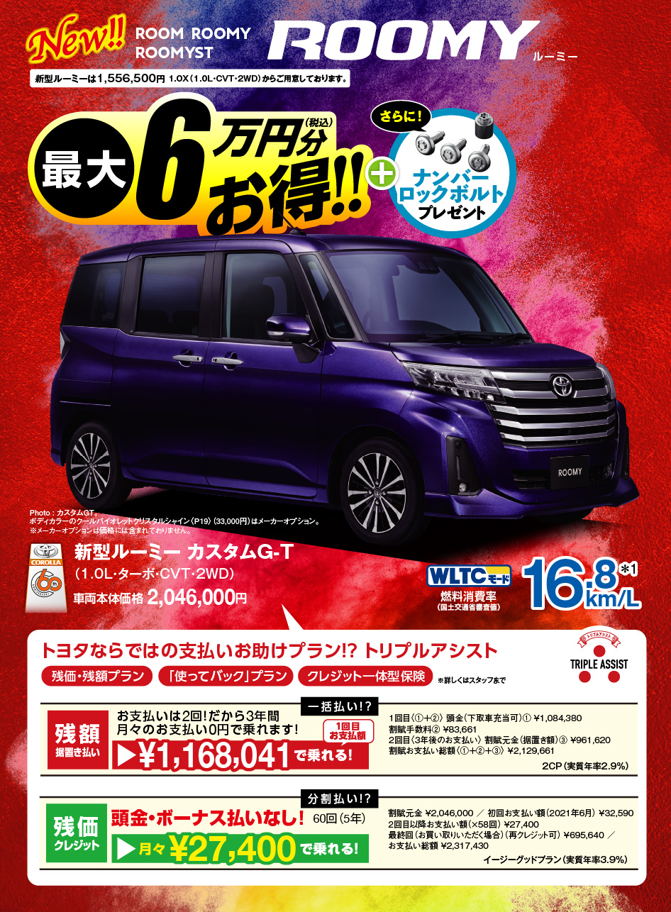 スペシャルイベント | 【公式】トヨタカローラ静岡