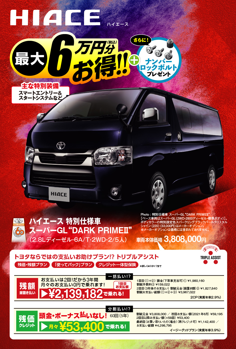 スペシャルイベント | 【公式】トヨタカローラ静岡