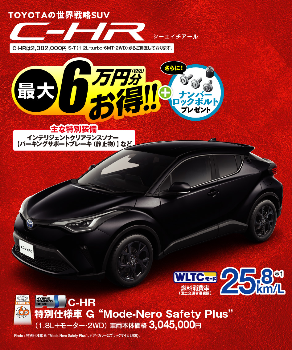 スペシャルイベント | 【公式】トヨタカローラ静岡