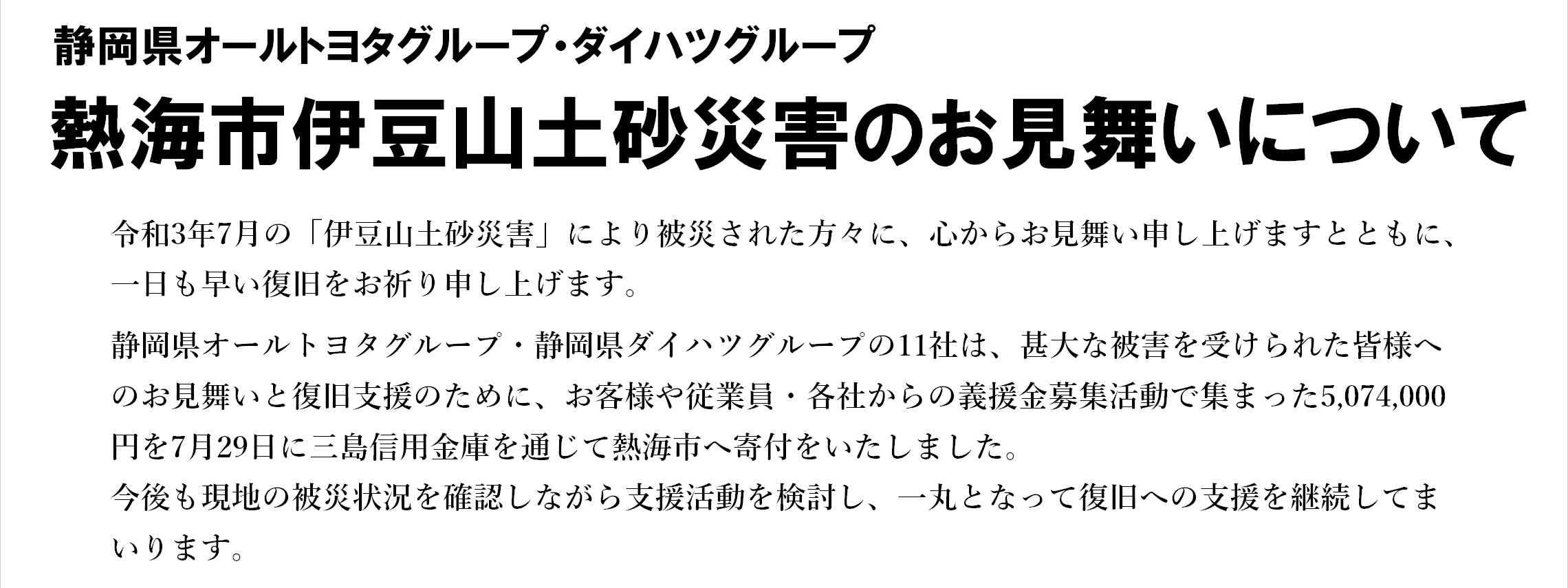 サイトトップページ