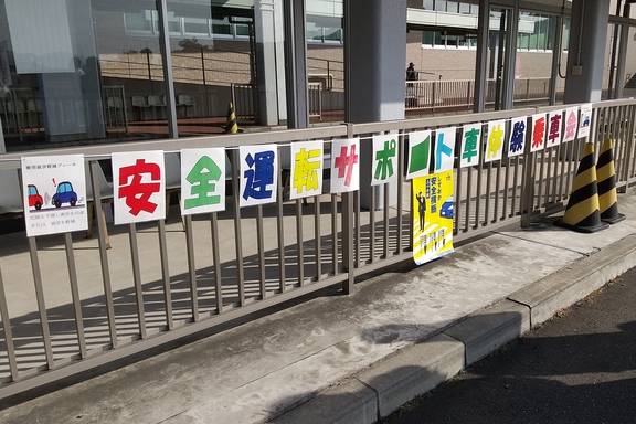 中部免許センター