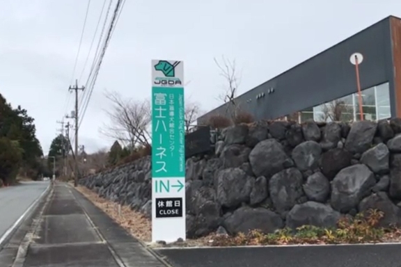 地域貢献