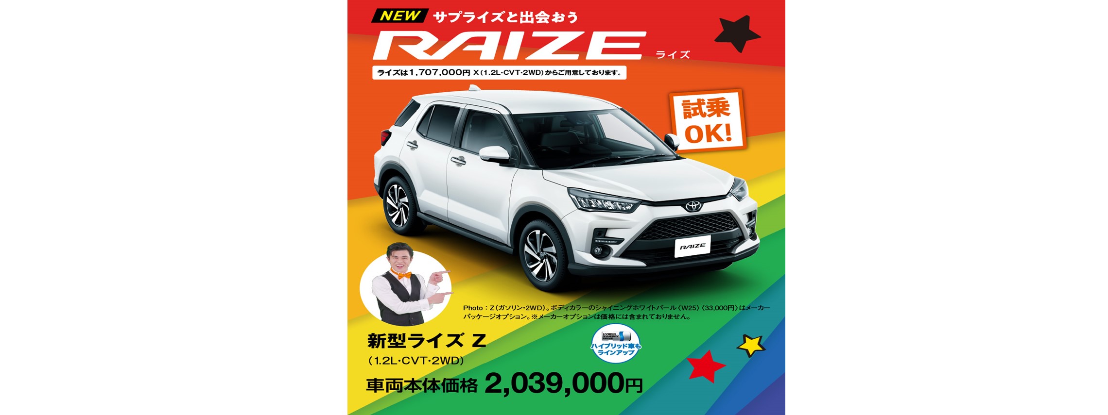 ライズ