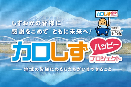 ハッピープロジェクト