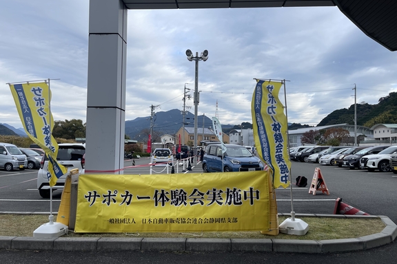 サポカー体験会