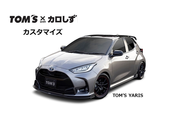 トムス