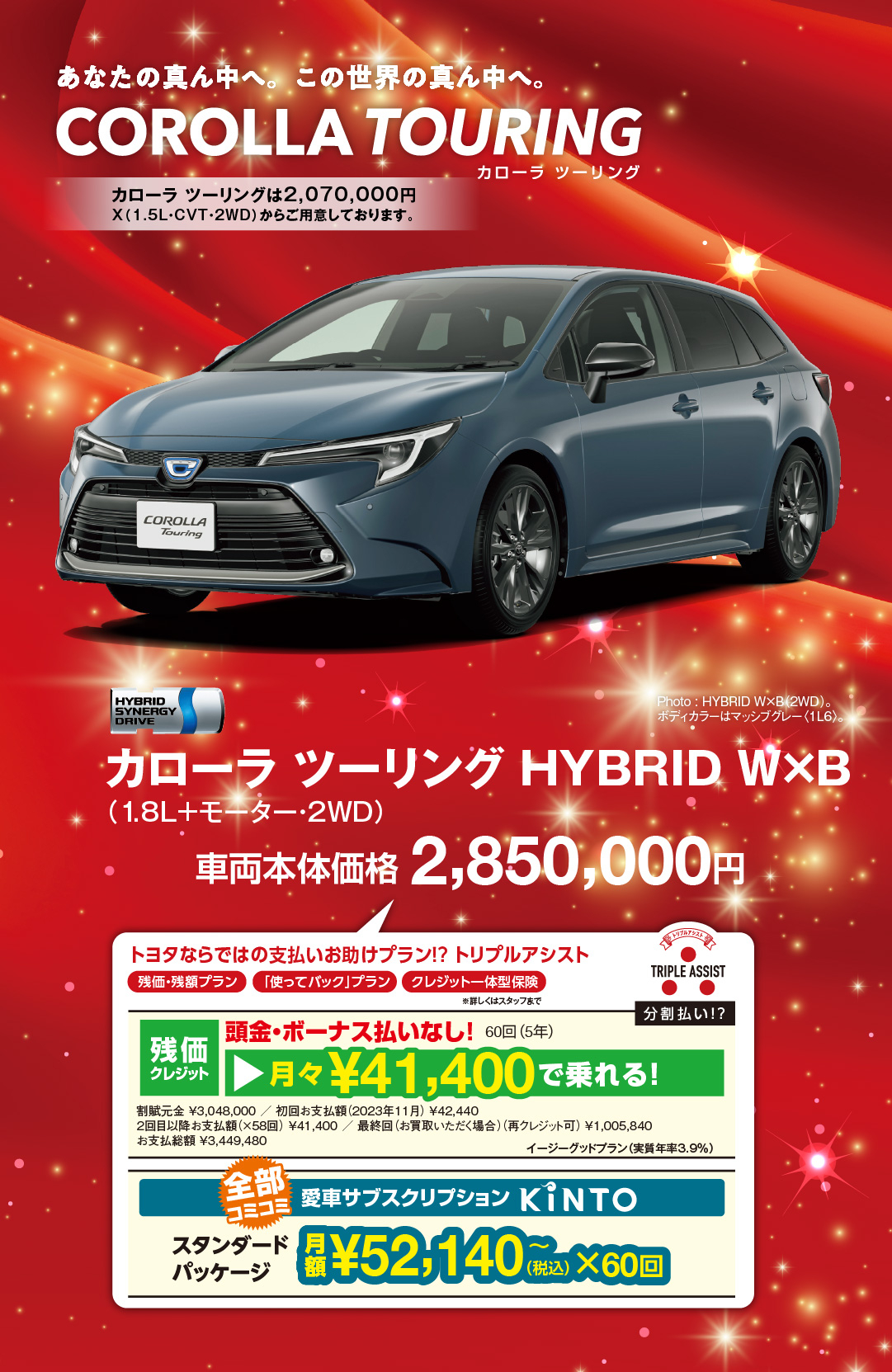 決算お客様感謝WEEK | 【公式】トヨタカローラ静岡