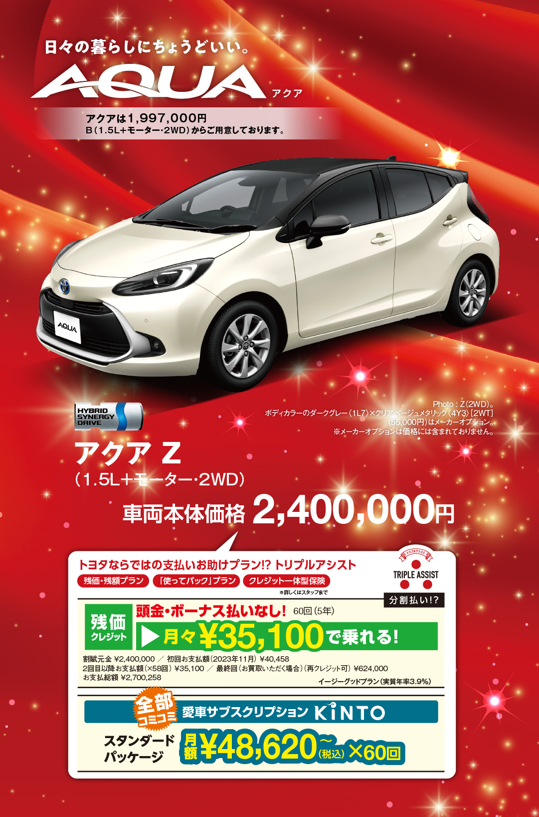 決算お客様感謝WEEK | 【公式】トヨタカローラ静岡