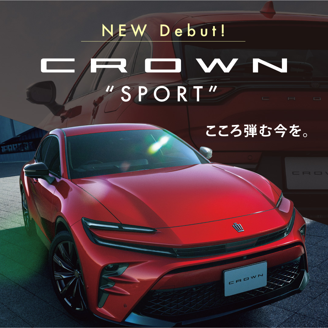 秋の大感謝祭 | 【公式】トヨタカローラ静岡