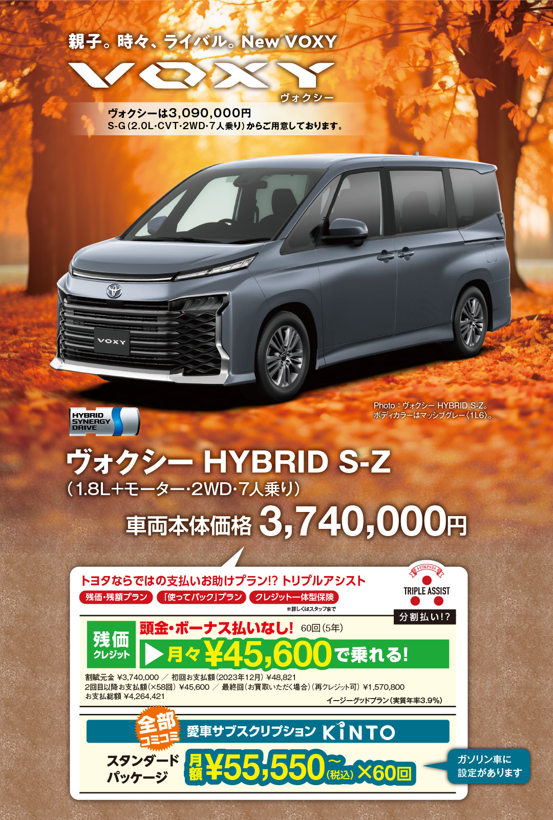 秋の大感謝祭 | 【公式】トヨタカローラ静岡