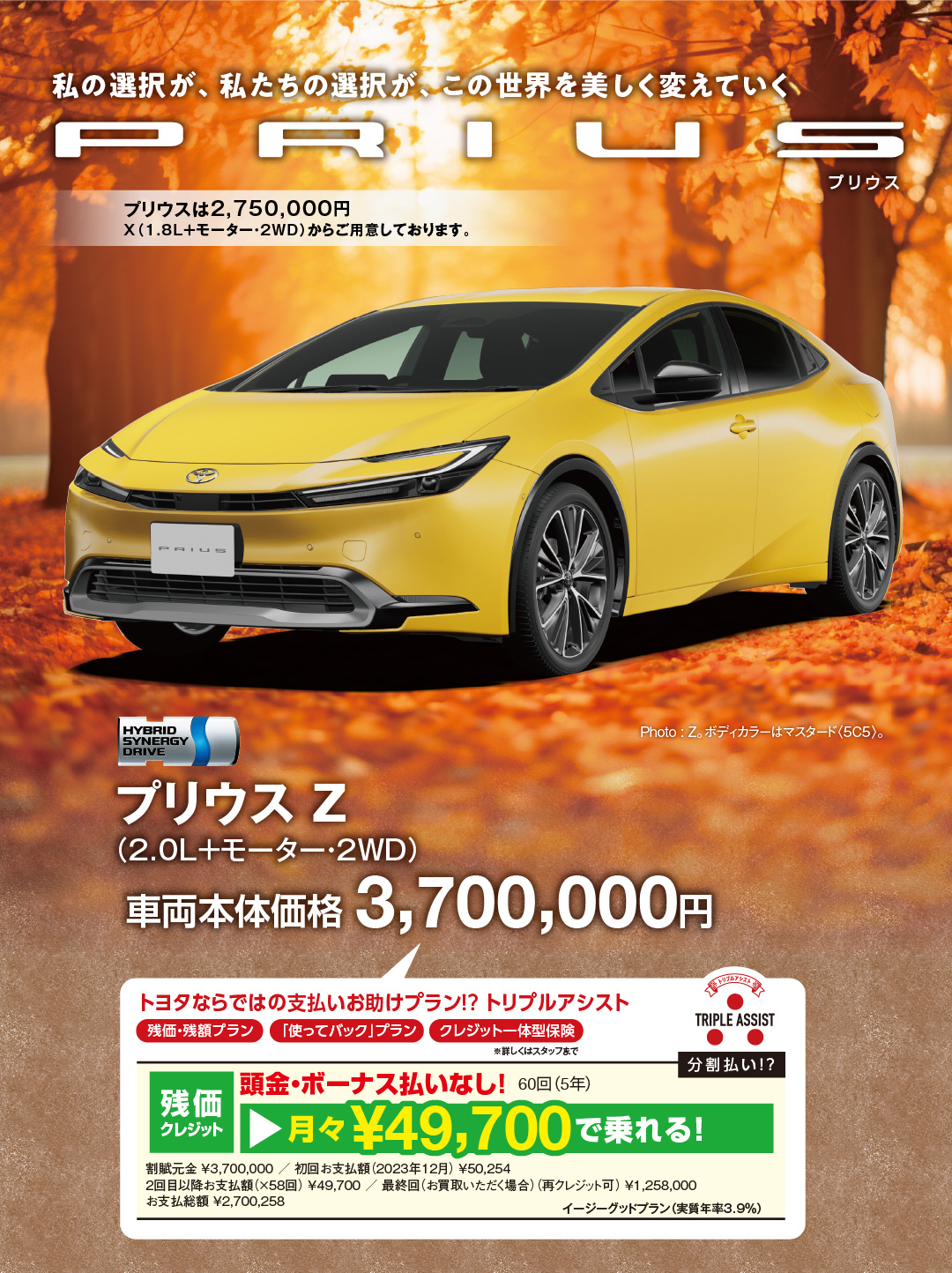 秋の大感謝祭 | 【公式】トヨタカローラ静岡