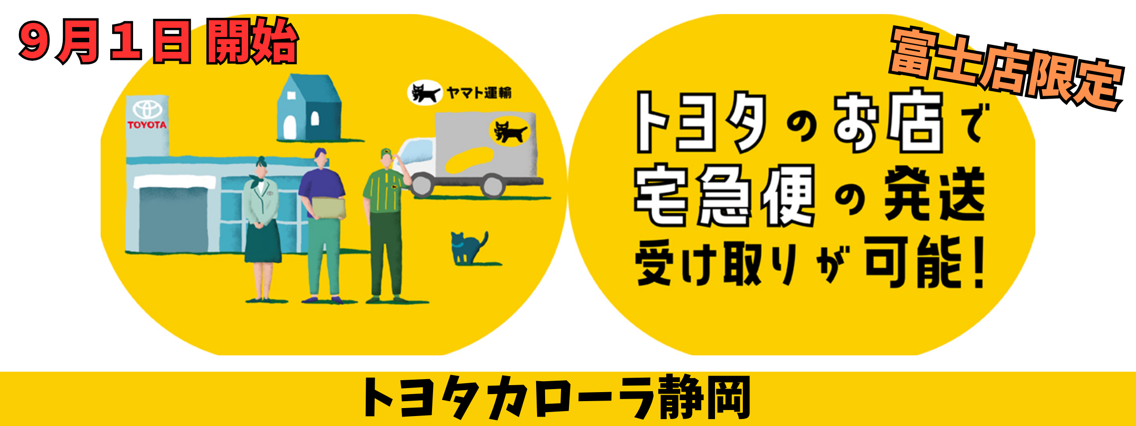 ヤマト