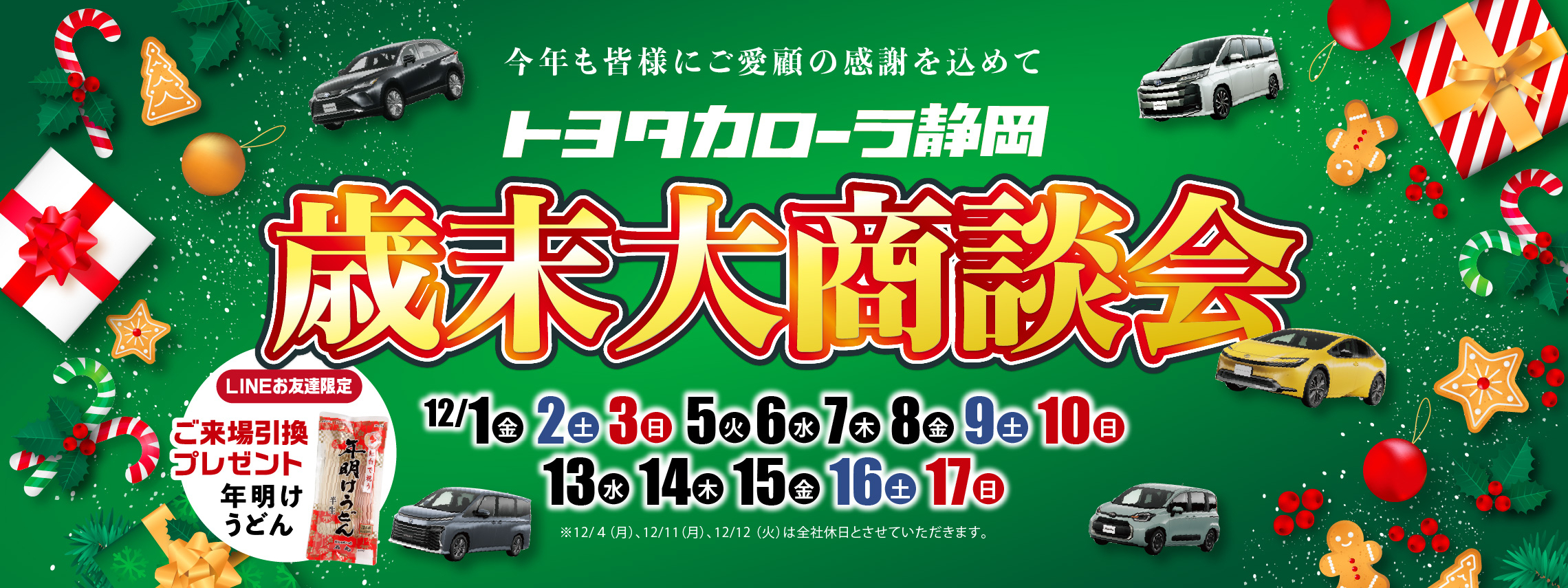 2280x855_C-80