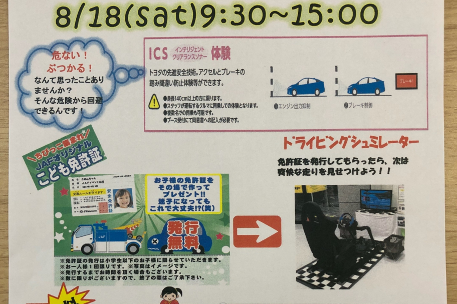 大仁店イベント