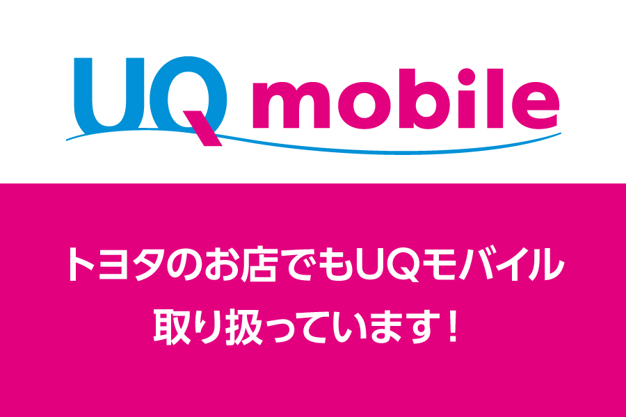 UQ