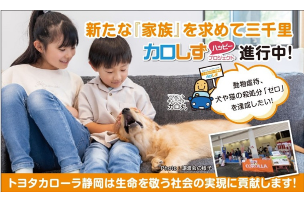 譲渡会
