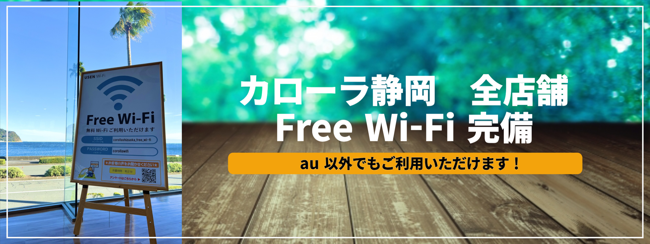 Free Wi-Fi