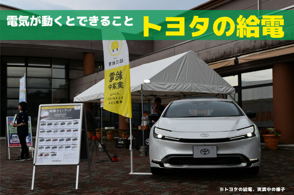 toyotanokyuden