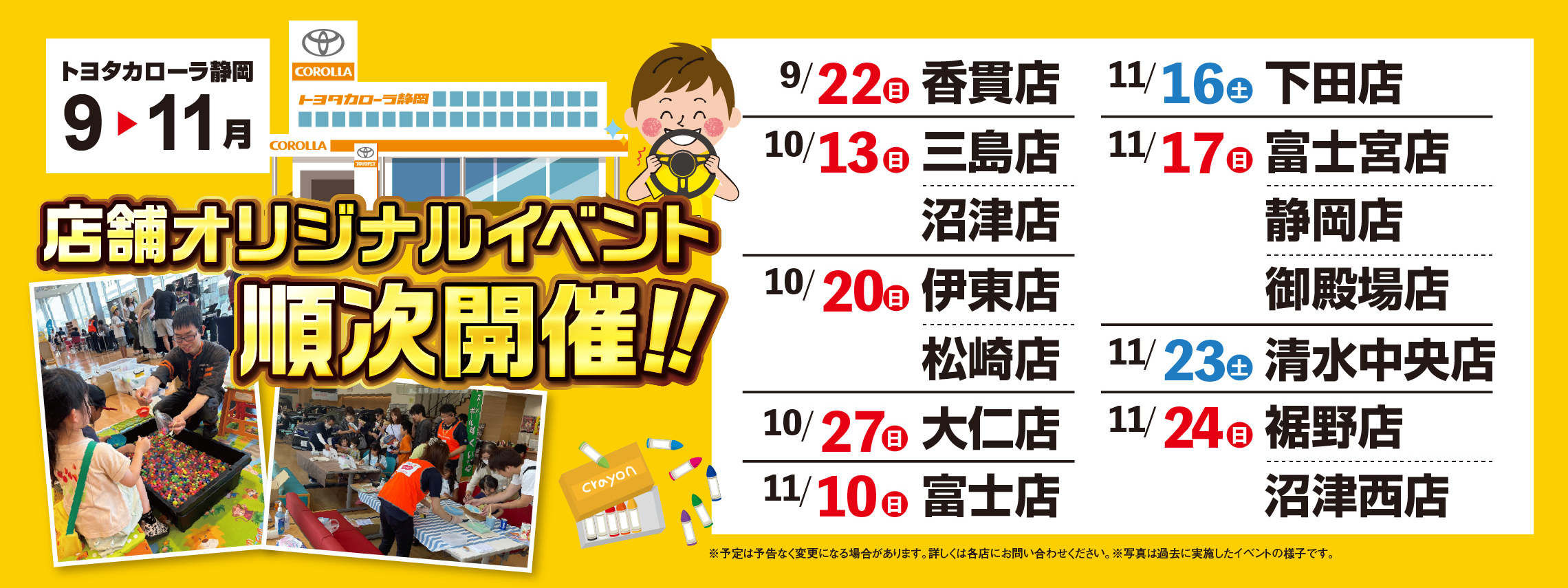 StoreEvent_PC-80