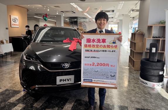 価格改定のお知らせ📣
