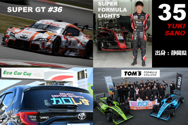 MOTORSPORTS