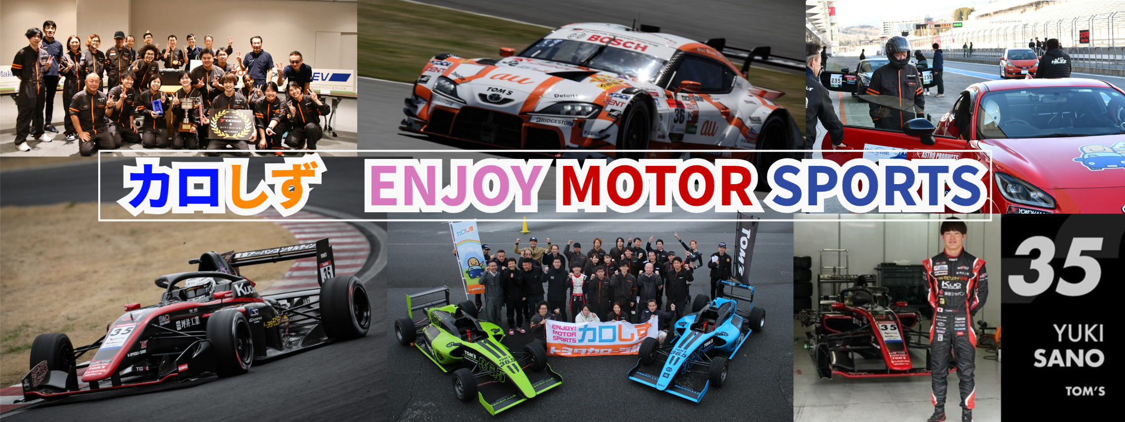 MOTOR SPORTS