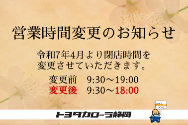 eigyou