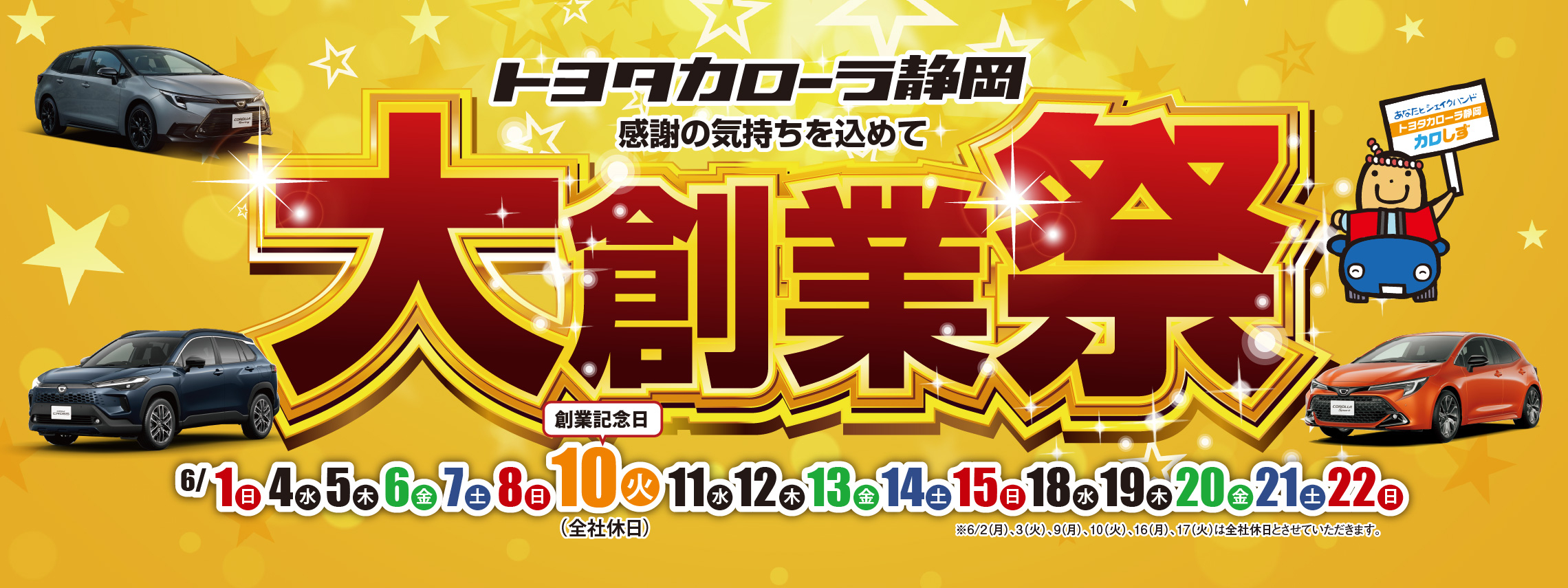 Title_2280x855-80