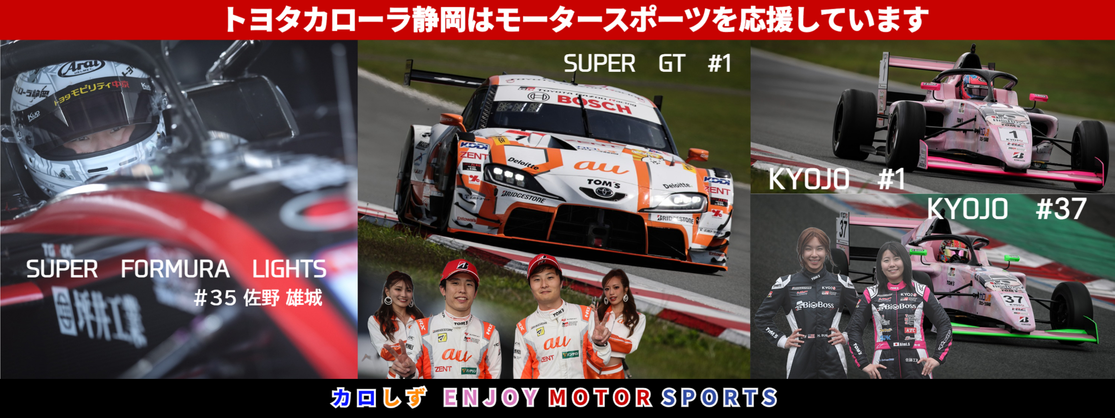 motor sports