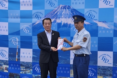 消防署