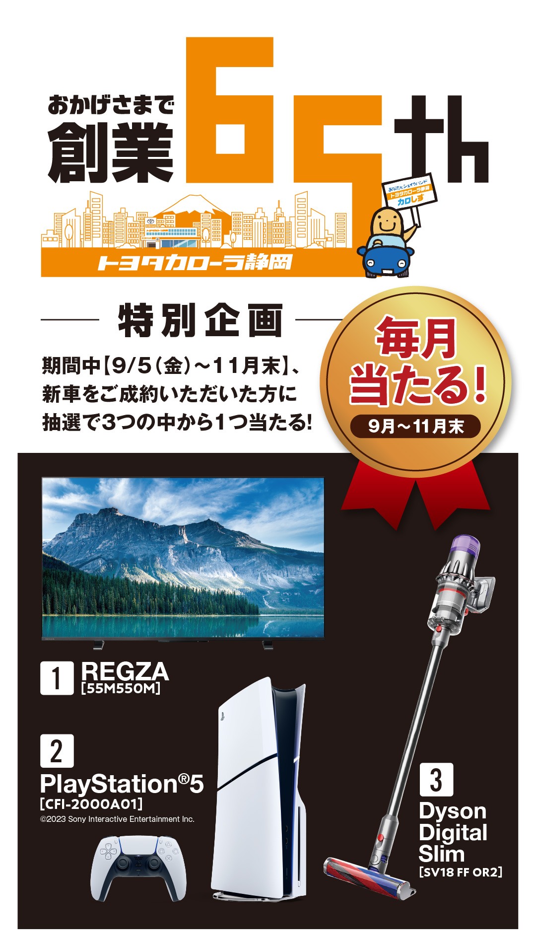 購入者様決定 ありがとうございました ネットショップの購入者宛のお礼状例文｜リピーター獲得に効果的な