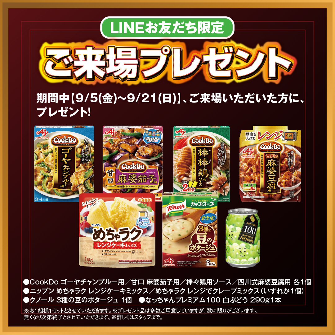 9月上期決算お客様感謝祭 | 【公式】トヨタカローラ静岡