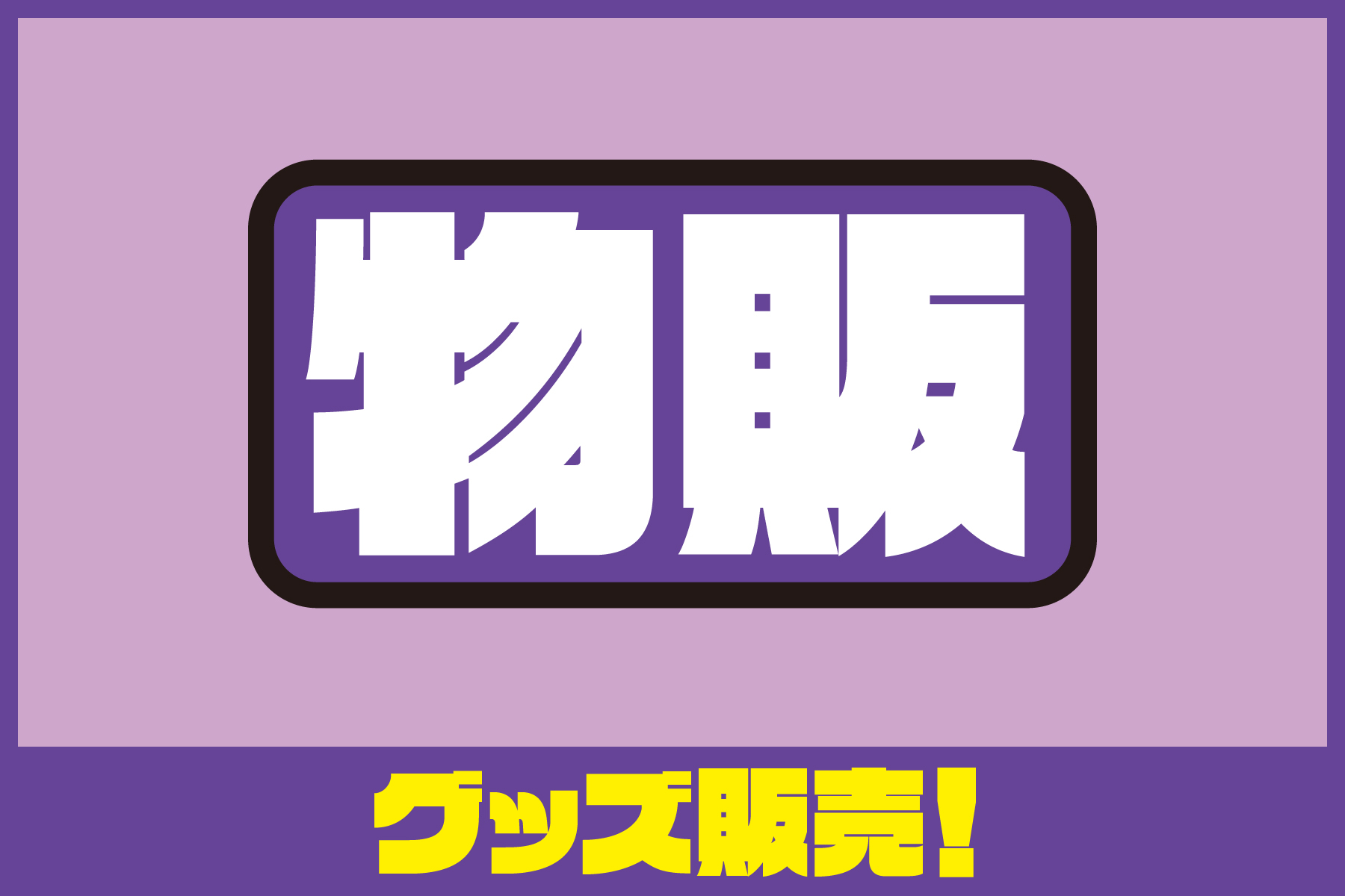 carofess_900_600_buppan@2x-100