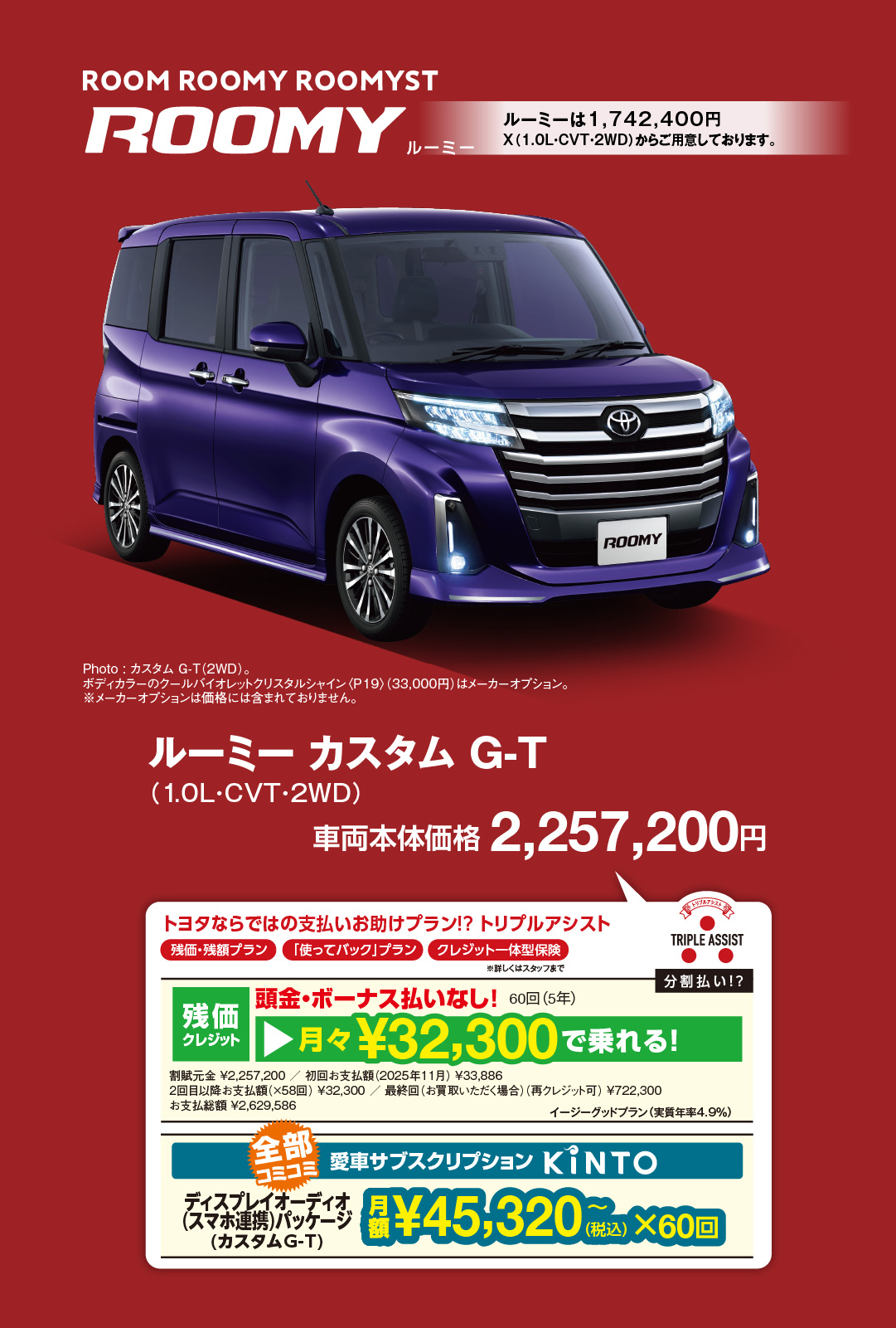 11月 秋の大感謝祭 | 【公式】トヨタカローラ静岡